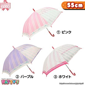 【キッズ/ジュニア/メンズ傘 55cm】ディアレース2 【グラスファイバー骨 透明窓】60462 かさ アンブレラ umbrella 子供 ジャンプ まとめ買い パティズ [あす楽] 140size