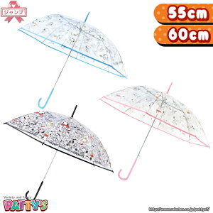 キッズファッション小物 雑貨 55cm キッズ ディズニー 傘の人気商品 通販 価格比較 価格 Com キッズファッション小物 雑貨 55cm キッズ ディズニー 傘の人気商品 通販 価格比較 価格 Com