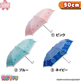 【折りたたみ傘 50cm】ガーリーチェック 【トップレス式＆グラスファイバー骨】CL50737 かさ アンブレラ umbrella キッズ ジュニア 子供 まとめ買い パティズ [あす楽] 140size