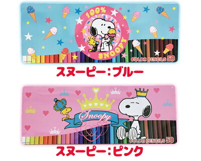 楽天市場 あす楽 大容量 50カラー キャラクター色えんぴつ ディズニー ミッキー ミニー ミニオンズ プリンセス トイ ストーリー スヌーピー 鉛筆 パティズ 楽天市場店
