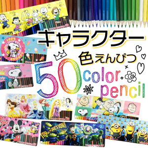 ミニオンズ 色鉛筆の人気商品 通販 価格比較 価格 Com
