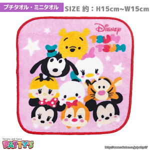 ツムツムの通販 価格比較 価格 Com