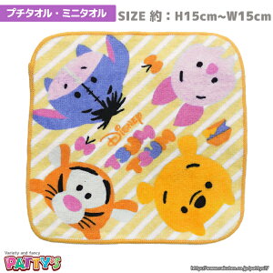 ツムツムの通販 価格比較 価格 Com