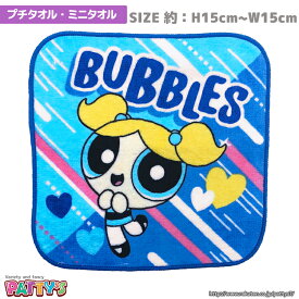 楽天市場 パワーパフガールズ タオルの通販