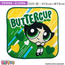 楽天市場 パワーパフガールズ タオルの通販