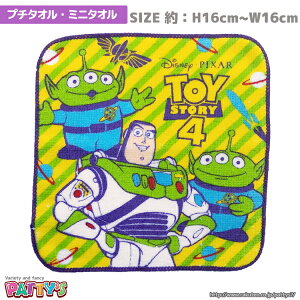 トイストーリー 4 リトル グリーン メンの人気商品 通販 価格比較 価格 Com