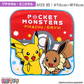 楽天市場 ミニタオル ポケモンの通販 楽天市場 ミニタオル ポケモンの通販