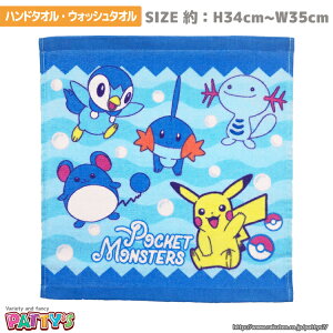 ポケモン ハンドタオル キッズファッション小物 雑貨の人気商品 通販 価格比較 価格 Com