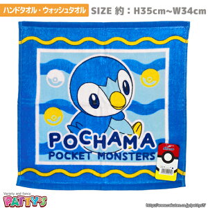 ポケットモンスター ポッチャマ キッズ用品の人気商品 通販 価格比較 価格 Com ポケットモンスター ポッチャマ キッズ用品の人気商品 通販 価格比較 価格 Com