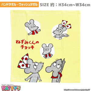 ねずみ パテ ベビー キッズの人気商品 通販 価格比較 価格 Com