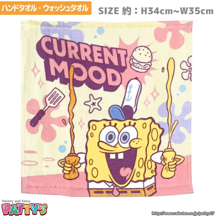 楽天市場】【ハンドタオル・ウォッシュタオル】【スポンジボブ 
