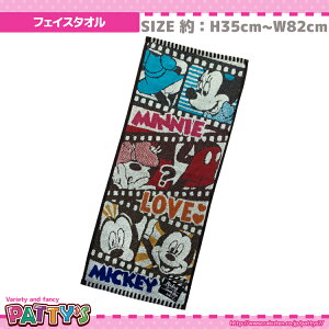 ディズニー フェイスタオルの人気商品 通販 価格比較 価格 Com ディズニー フェイスタオルの人気商品 通販 価格比較 価格 Com
