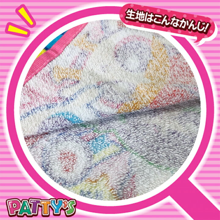 楽天市場 フェイスタオル パワーパフガールズ うじゃうじゃ アイコン 6563 綿 100 コットン ふわふわ Towel ハンカチ パティズ あす楽 パティズ 楽天市場店