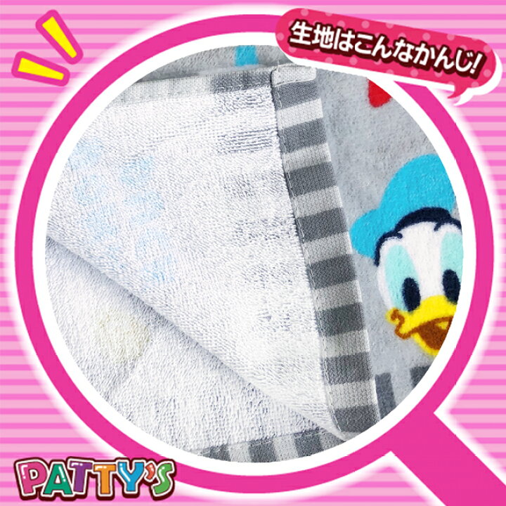 楽天市場 フェイスタオル ディズニー アイコン ドナルド ドナルドダック 綿100 コットン ふわふわ Towel ハンカチ パティズ あす楽 パティズ 楽天市場店
