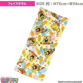 【フェイスタオル】【スポンジボブ】「スポンジ・ボブ パインミックス」039945 綿 100% コットン ふわふわ towel ハンカチ パティズ [あす楽]