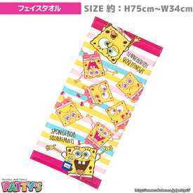 【フェイスタオル】【スポンジボブ】「スポンジ・ボブ ピンクシャッフル」045359 綿 100% コットン ふわふわ towel ハンカチ パティズ [あす楽]