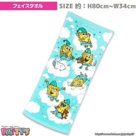 【フェイスタオル】【スポンジボブ】「スポンジ・ボブ クラウド」050001 綿 100% コットン ふわふわ towel ハンカチ パティズ [あす楽]