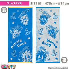 【フェイスタオル】【ディズニー】「ドナルドダック エナジー」063704 綿 100% コットン ふわふわ towel ハンカチ パティズ [あす楽]