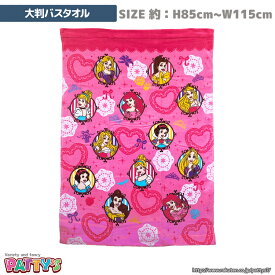 楽天市場 プリンセス タオルケット インテリア 寝具 収納 の通販