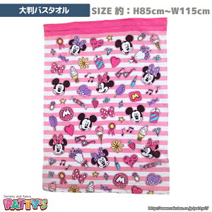 タオル タオルケット ミッキーの人気商品 通販 価格比較 価格 Com