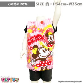 楽天市場 保育園 エプロン タオルの通販