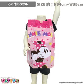 楽天市場 保育園 エプロン タオルの通販