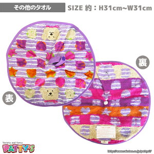 タオル スタンプ キッズファッション小物 雑貨の人気商品 通販 価格比較 価格 Com タオル スタンプ キッズファッション小物 雑貨の人気商品 通販 価格比較 価格 Com