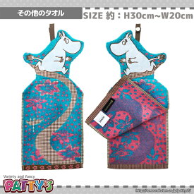 楽天市場 タオル ループ クリップの通販