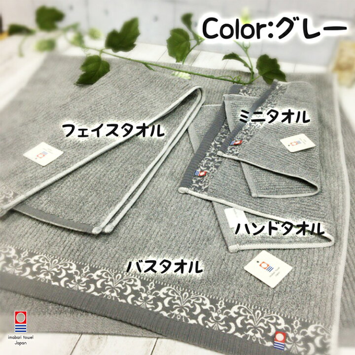 楽天市場】【バスタオル】【今治タオル】「メルシー」綿 100% コットン 