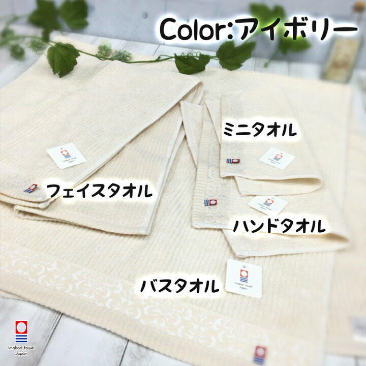 楽天市場】【バスタオル】【今治タオル】「メルシー」綿 100% コットン 