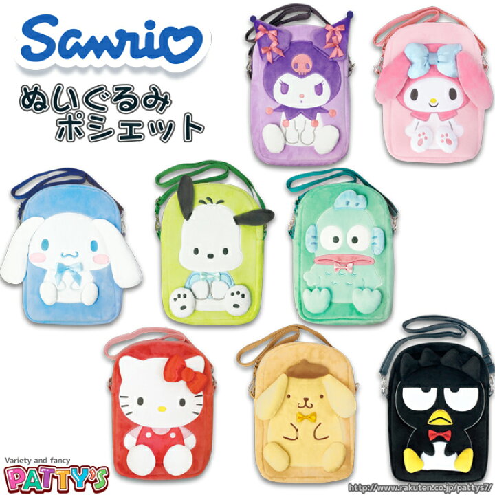 楽天市場】【サンリオキャラクターズ】ぬいぐるみポシェット【透明 