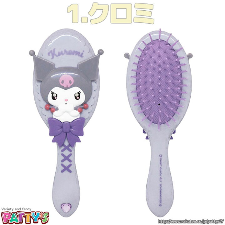 楽天市場】【サンリオ・すみっコぐらし】キャラクター ダイカット  