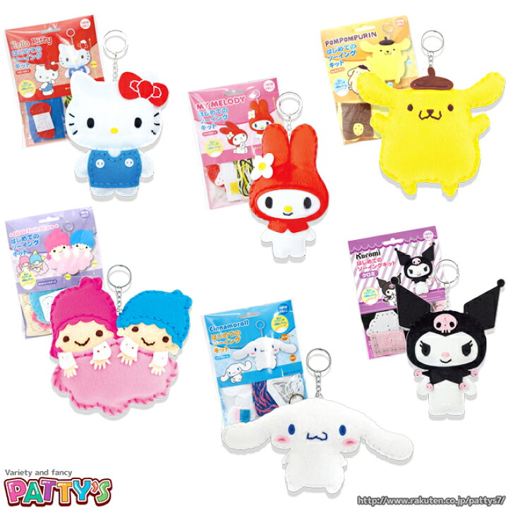 楽天市場】【手芸キット 】サンリオキャラクターズ はじめての 