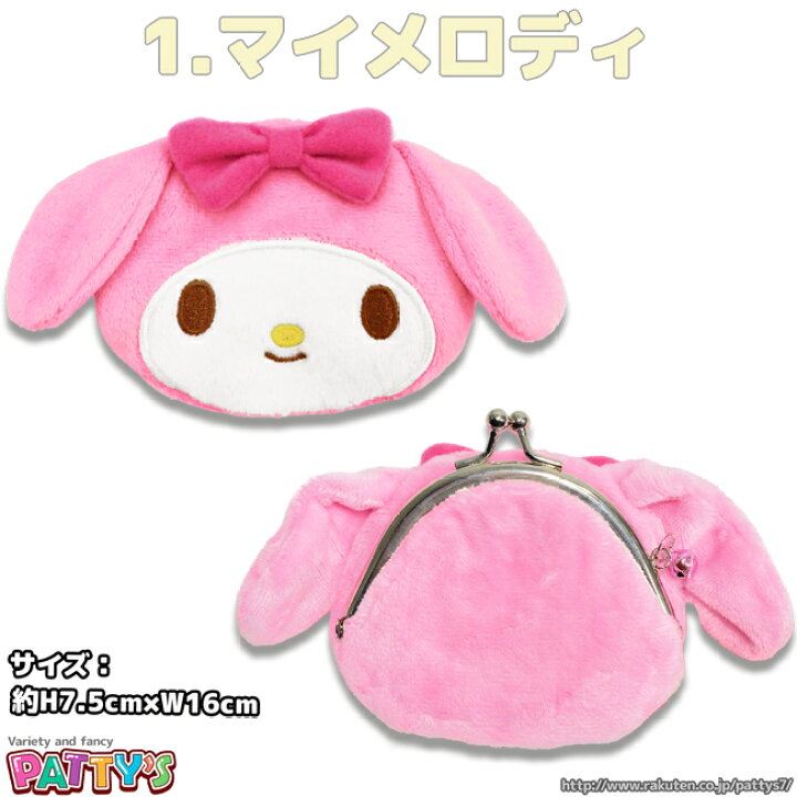 楽天市場】【キッズ小銭入れ】キャラがま サンリオキャラクターズ 
