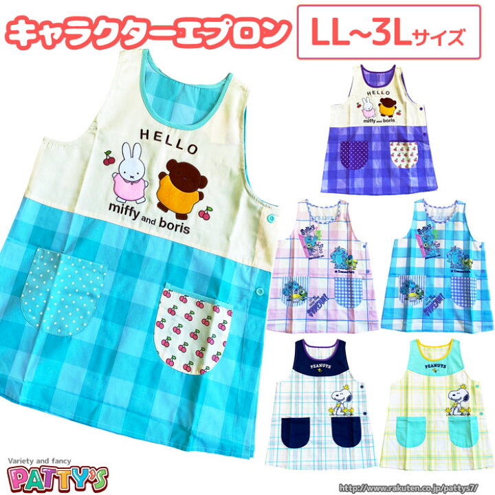 楽天市場】【LL～3Lサイズ】キャラクターエプロン【ベスト横ボタン型  