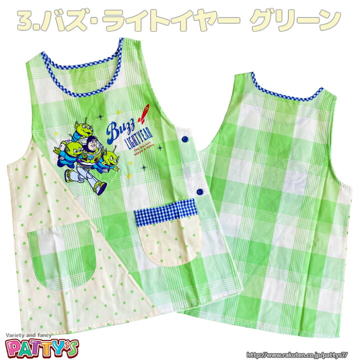 楽天市場】【M～Lサイズ】キャラクターエプロン【ベスト横ボタン型 