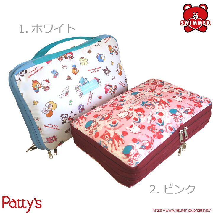 楽天市場】【スイマー】SWIMMER×SANRIO CHARACTERS 圧縮トラベルポーチ 