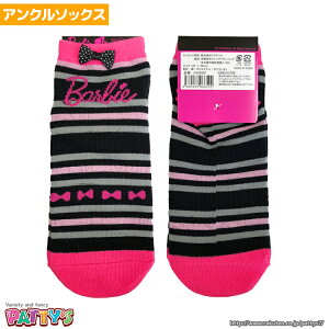 バービー Barbie レディース靴下 通販 人気ランキング 価格 Com バービー Barbie レディース靴下 通販 人気ランキング 価格 Com