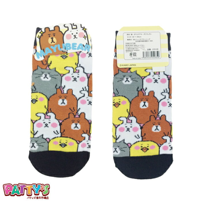 あす楽 マユベア Zzs1 くるぶしソックス アンクレットソックス サンリオ ディズニー キャラクター まとめ買い お得 セール キャラクターソックス キャラ ジェイズプランニング くつした 靴下 パティズ Product Details Japanese Proxy Shopping Service From あす楽 マユベア Zzs1 くるぶしソックス アンクレットソックス サンリオ ディズニー キャラクター まとめ買い お得 セール キャラクターソックス キャラ ジェイズプランニング くつした 靴下 パティズ Product Details Japanese Proxy Shopping Service From