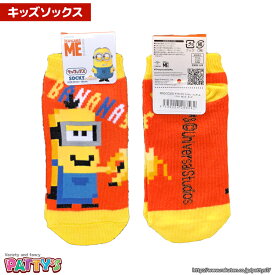 楽天市場 ミニオン 靴下 レッグウェア キッズファッション キッズ ベビー マタニティの通販