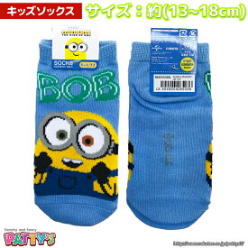 楽天市場 ミニオン 靴下 レッグウェア キッズファッション キッズ ベビー マタニティの通販