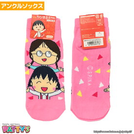 楽天市場 ちびまる子ちゃん キャラクターの通販