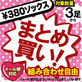 楽天市場 サンリオ 靴下の通販