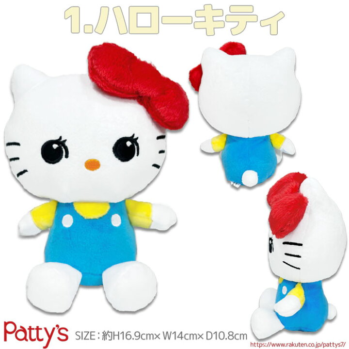 楽天市場】【サンリオ】SWIMMER×SANRIO CHARACTERS ぬいぐるみ  