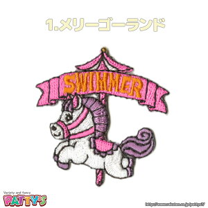 �y�X�C�}�[�z�h�J���b�y���ySWIMMER�zGW-1019 GW-1020 GW-1021 �p�e�B�Y [�����y] �n���h���C�h ��| -�R�b�J-