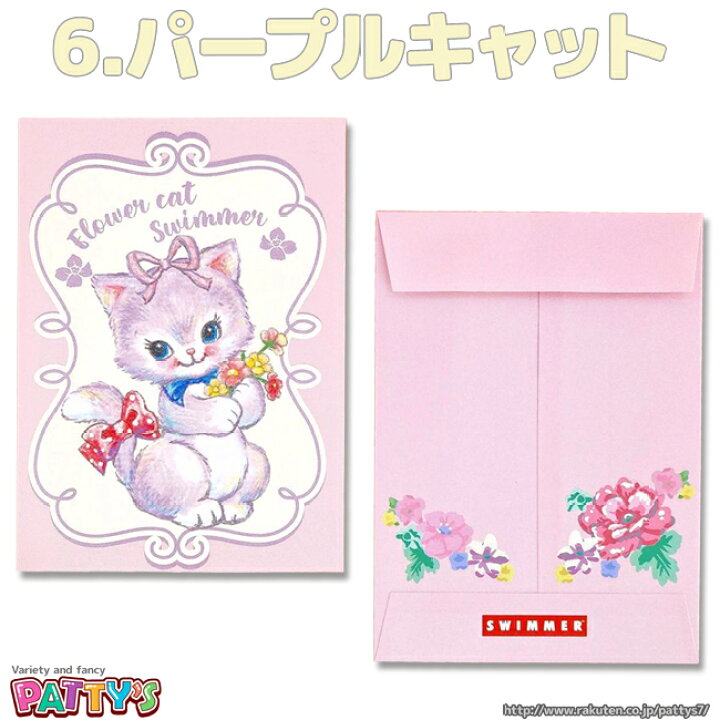 楽天市場】【スイマー】5枚入 ポチ袋 プチギフトバッグ【SWIMMER 
