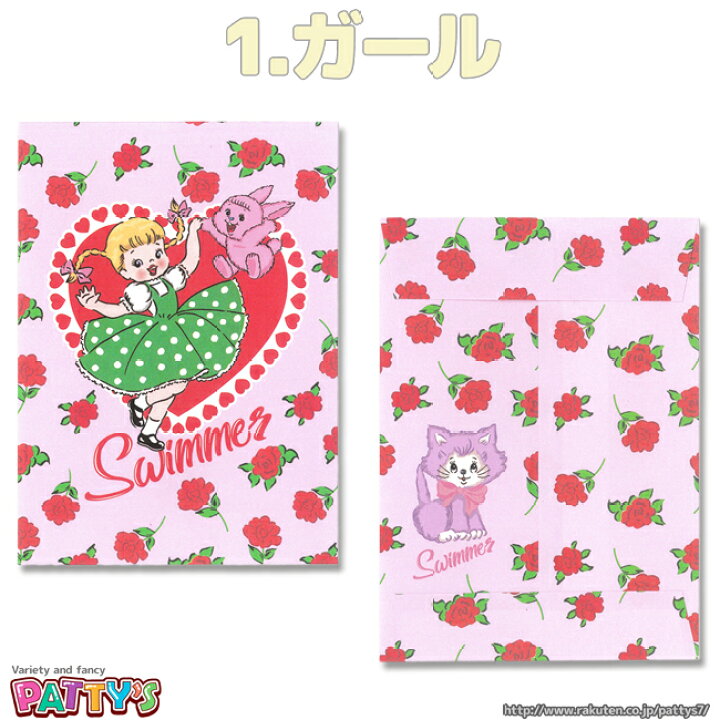 楽天市場】【スイマー】5枚入 ポチ袋 プチギフトバッグ【SWIMMER 