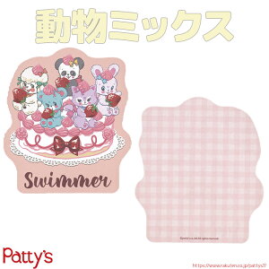 yXC}[z_CJbg 50ySWIMMERzMMR117-120  r bZ[W peBY [y] -S&CR[|[V-