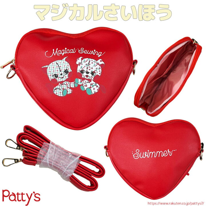 楽天市場】【スイマー】ハート型ポシェット【SWIMMER】SWM-231-232 