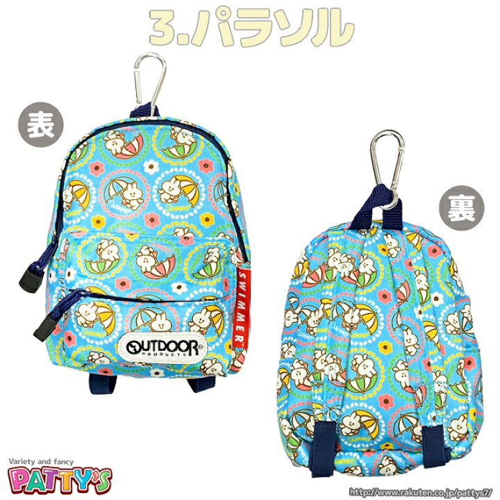 楽天市場】【スイマー】OUTDOORコラボ カラビナ付きリュック型ポーチ 